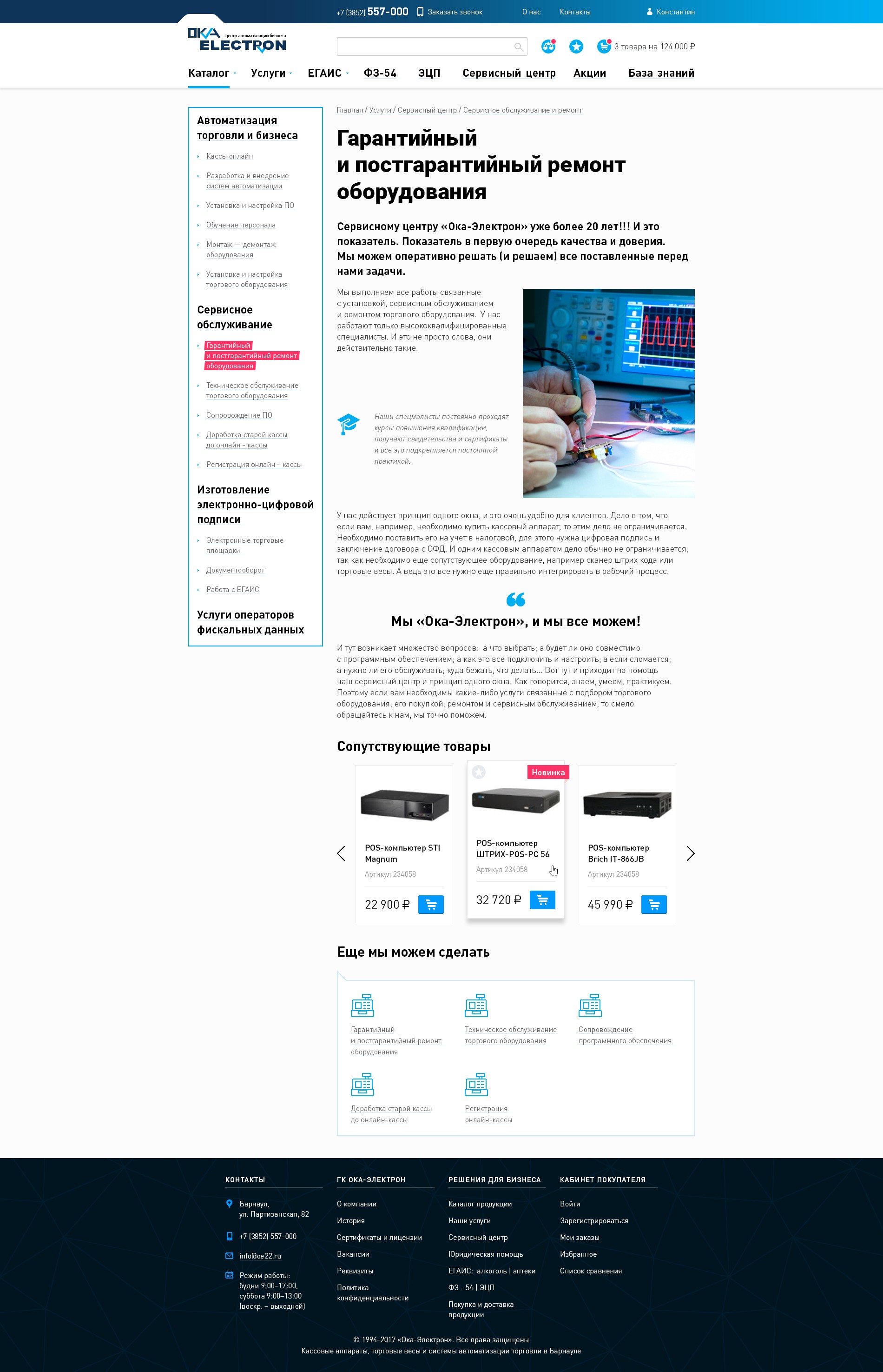 Страница услуги